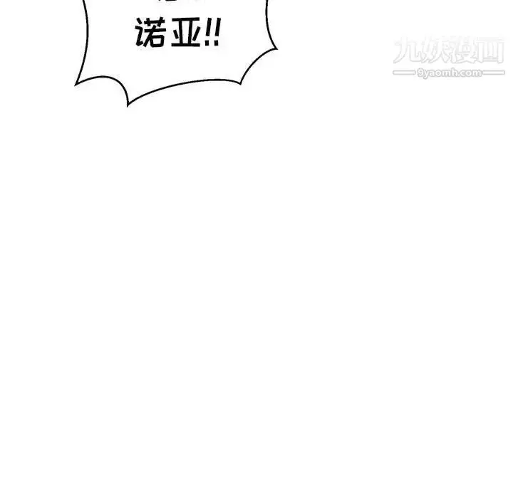 漫画《亲爱的你-Liebling！》第129话第10张图