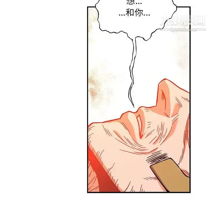 漫画《亲爱的你-Liebling！》第129话第104张图