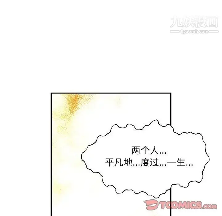 漫画《亲爱的你-Liebling！》第129话第105张图