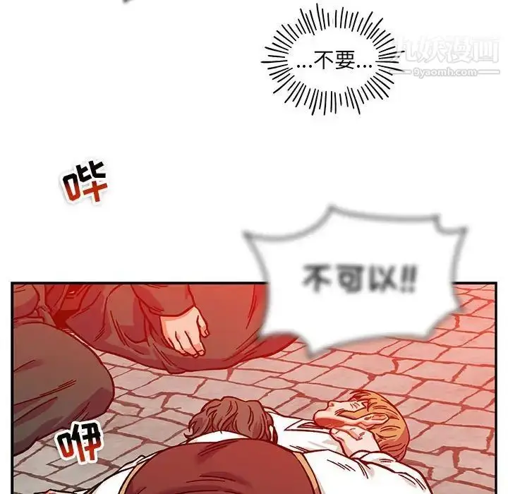 漫画《亲爱的你-Liebling！》第129话第112张图