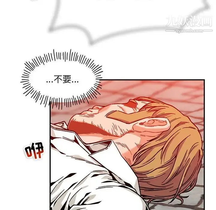 漫画《亲爱的你-Liebling！》第129话第114张图