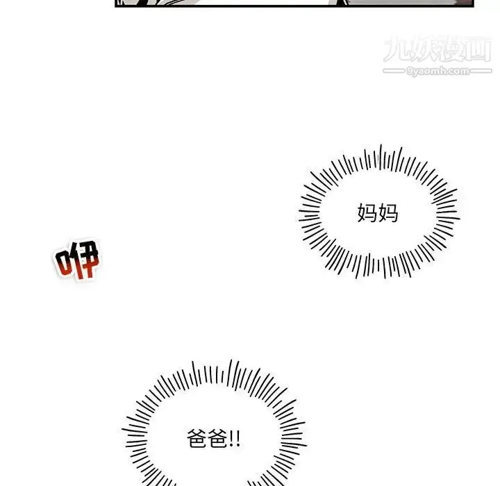 漫画《亲爱的你-Liebling！》第129话第115张图