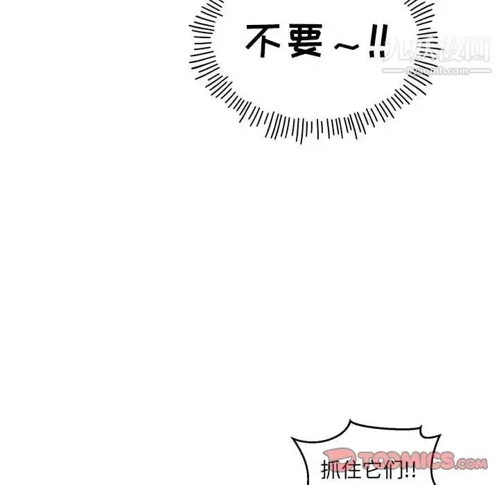 漫画《亲爱的你-Liebling！》第129话第117张图