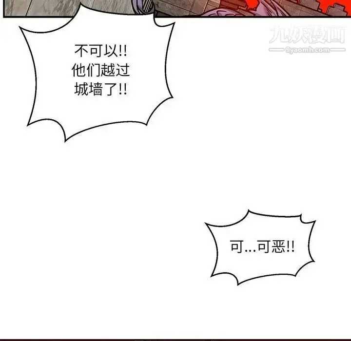 漫画《亲爱的你-Liebling！》第129话第119张图