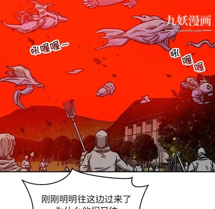 漫画《亲爱的你-Liebling！》第129话第120张图