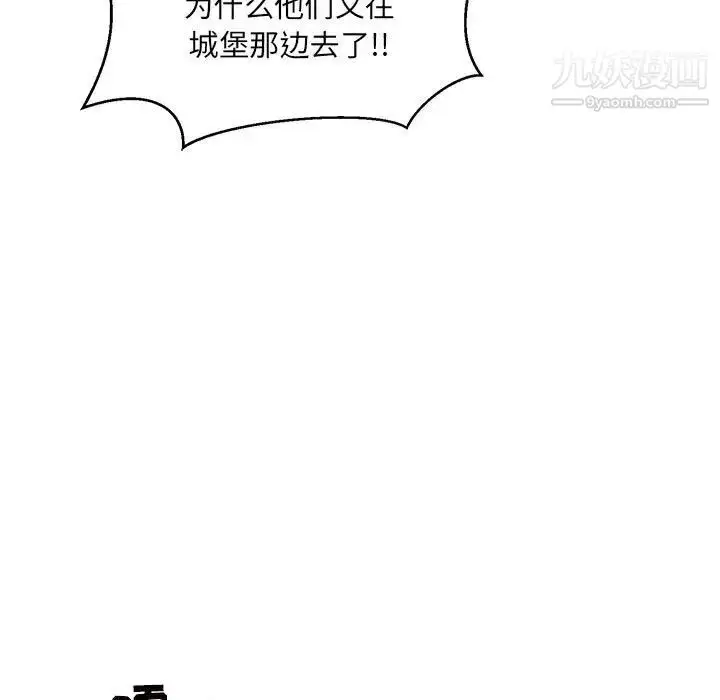 漫画《亲爱的你-Liebling！》第129话第121张图