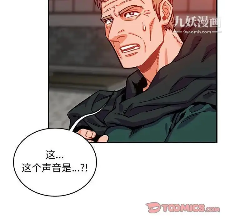 漫画《亲爱的你-Liebling！》第129话第123张图