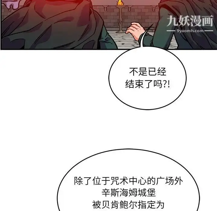 漫画《亲爱的你-Liebling！》第129话第125张图