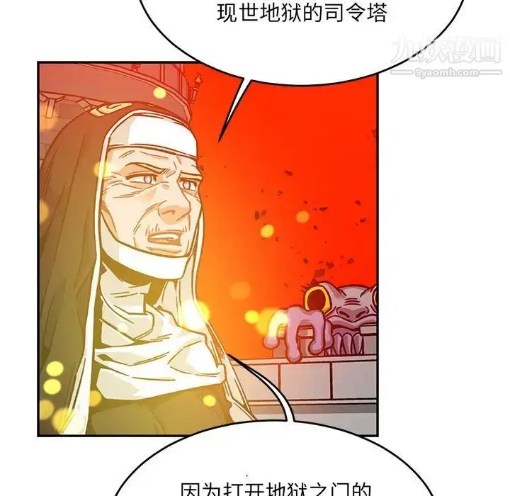 漫画《亲爱的你-Liebling！》第129话第126张图