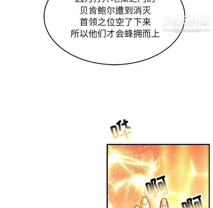 漫画《亲爱的你-Liebling！》第129话第127张图