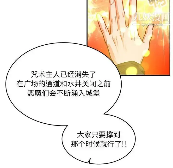 漫画《亲爱的你-Liebling！》第129话第128张图