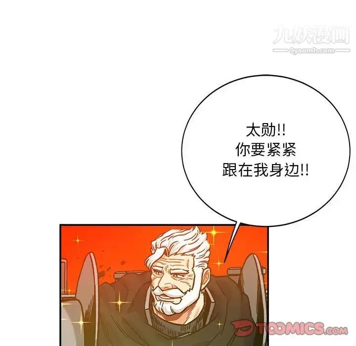 漫画《亲爱的你-Liebling！》第129话第129张图