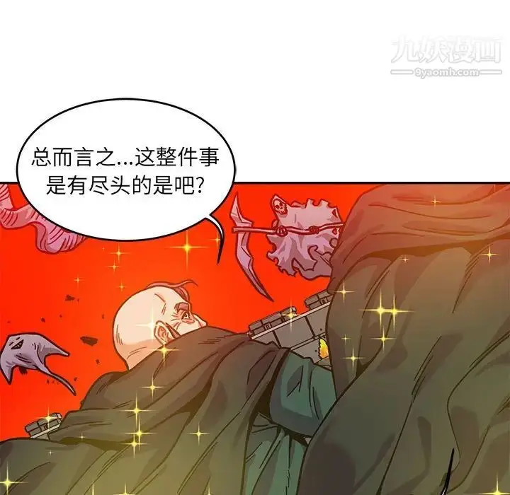 漫画《亲爱的你-Liebling！》第129话第133张图