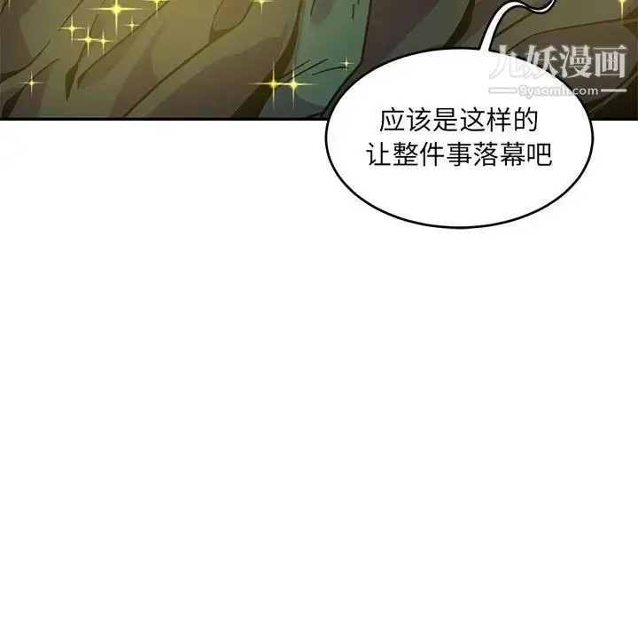 漫画《亲爱的你-Liebling！》第129话第134张图
