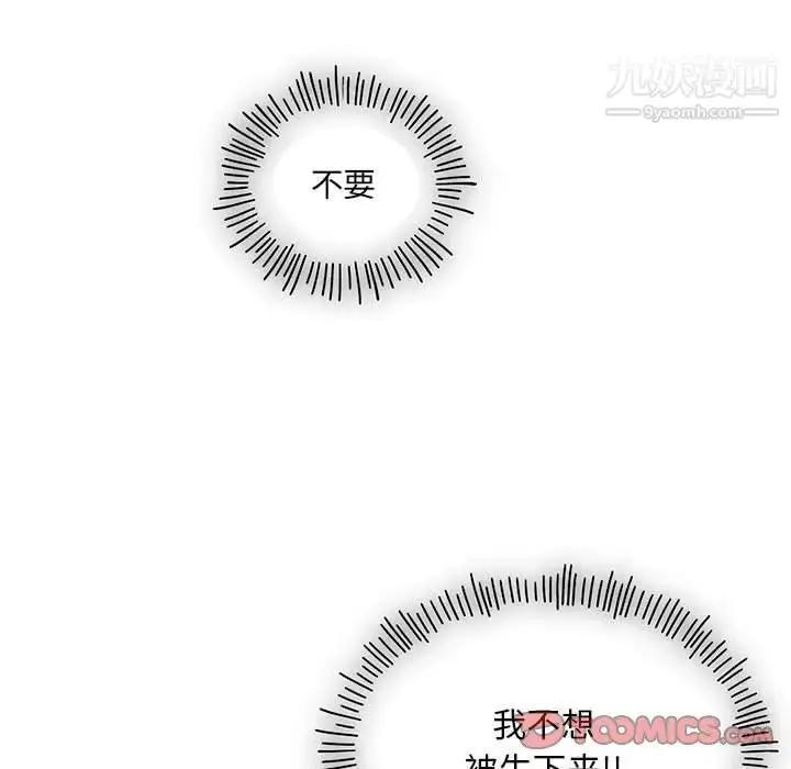 漫画《亲爱的你-Liebling！》第129话第135张图
