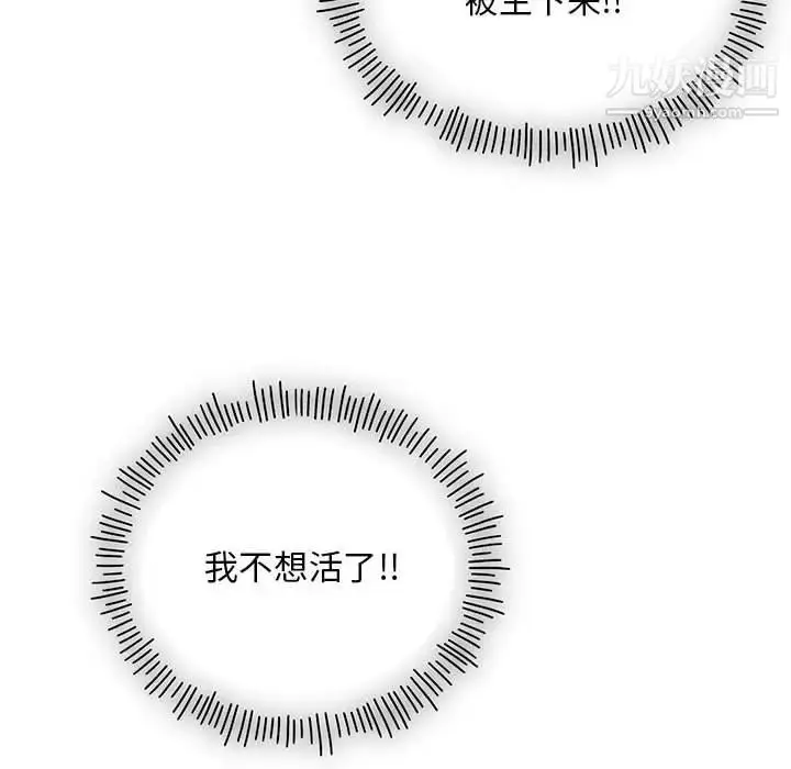 漫画《亲爱的你-Liebling！》第129话第136张图