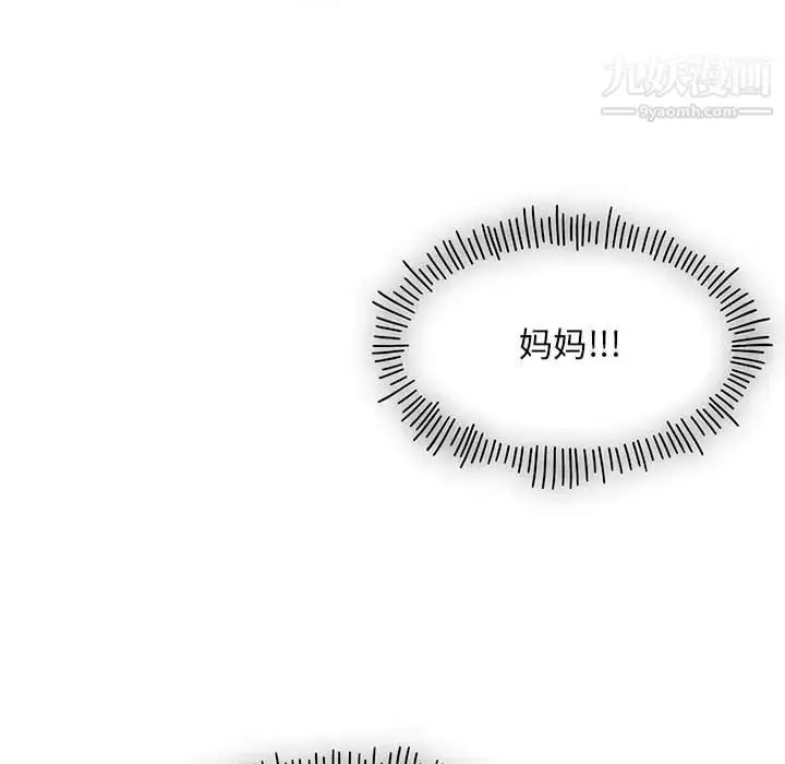 漫画《亲爱的你-Liebling！》第129话第137张图