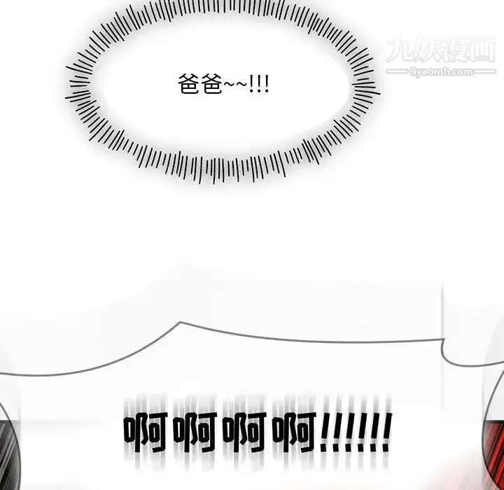 漫画《亲爱的你-Liebling！》第129话第138张图