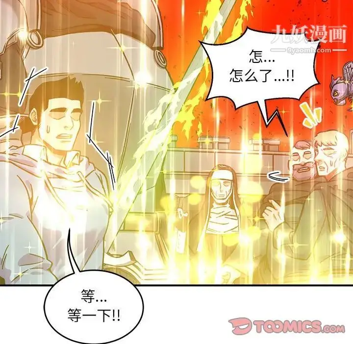 漫画《亲爱的你-Liebling！》第129话第147张图