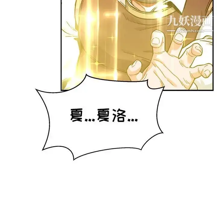 漫画《亲爱的你-Liebling！》第129话第149张图