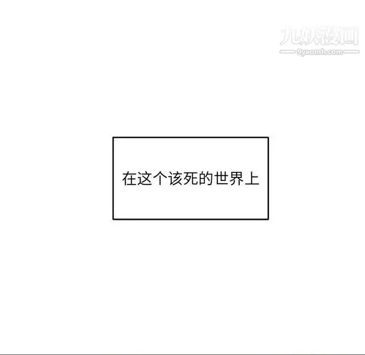 漫画《亲爱的你-Liebling！》第129话第151张图