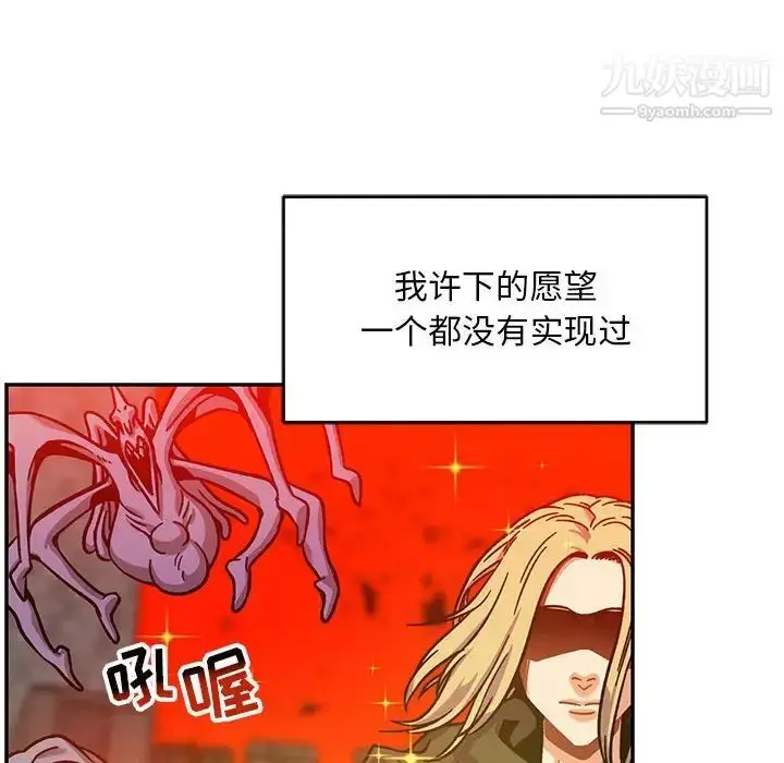 漫画《亲爱的你-Liebling！》第129话第154张图