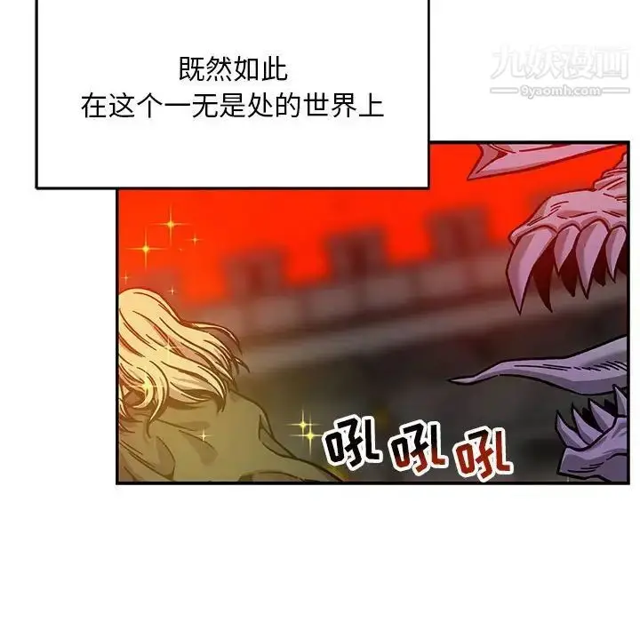 漫画《亲爱的你-Liebling！》第129话第156张图