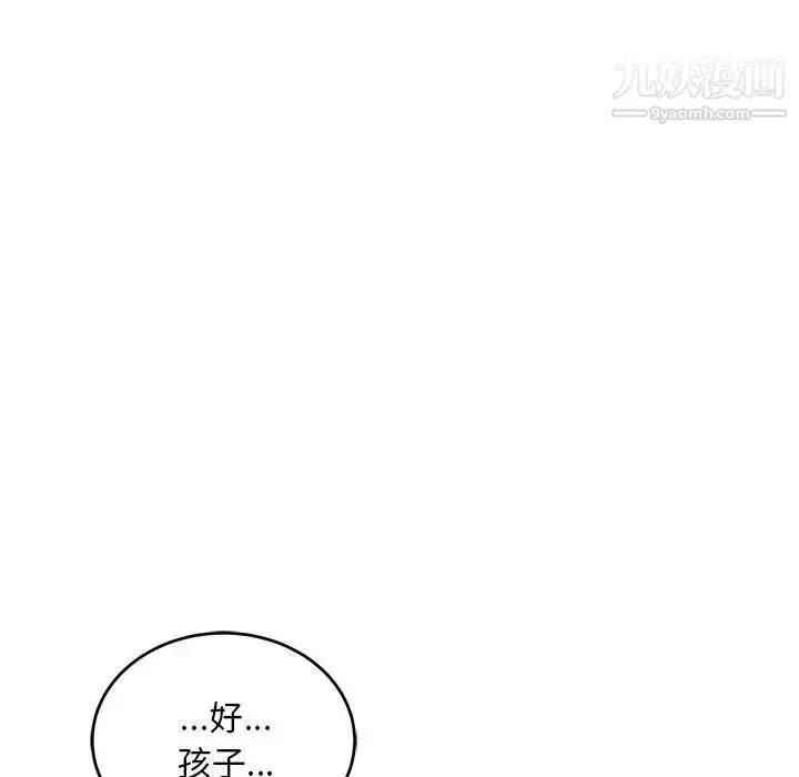 漫画《亲爱的你-Liebling！》第129话第157张图
