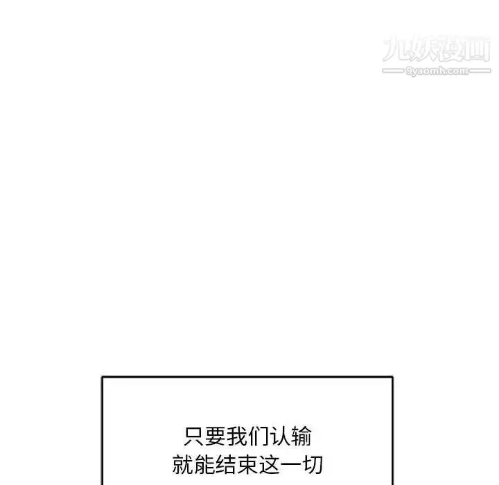 漫画《亲爱的你-Liebling！》第129话第160张图