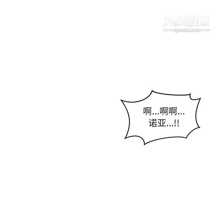 漫画《亲爱的你-Liebling！》第129话第18张图