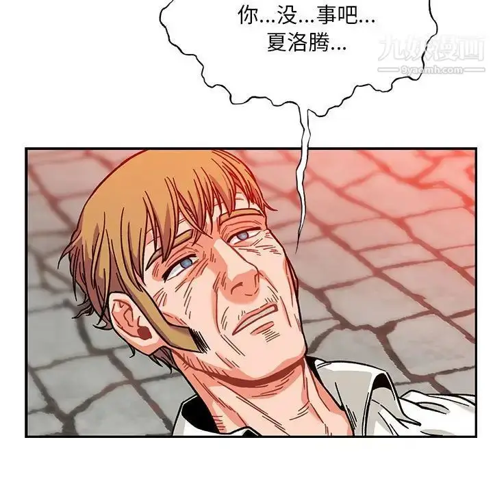 漫画《亲爱的你-Liebling！》第129话第23张图