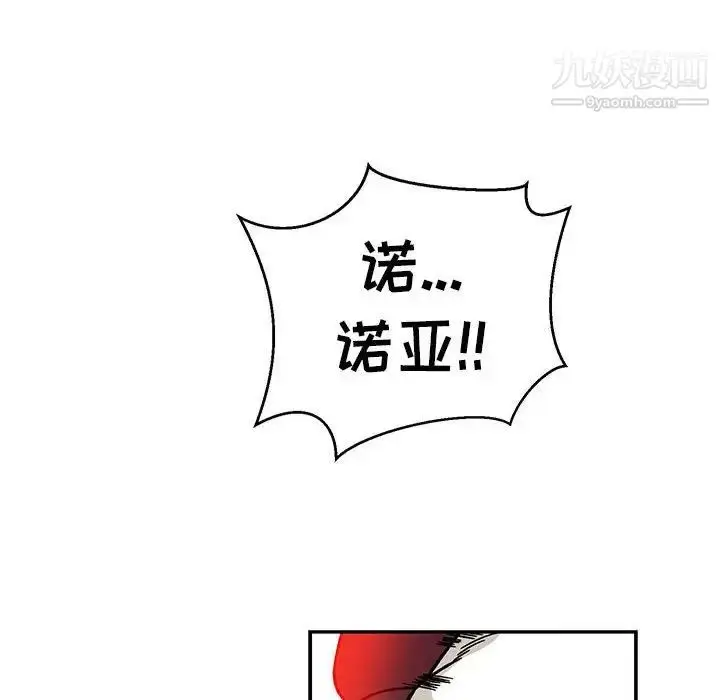 漫画《亲爱的你-Liebling！》第129话第30张图