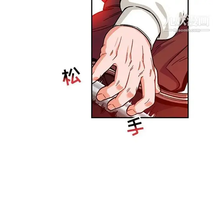 漫画《亲爱的你-Liebling！》第129话第31张图