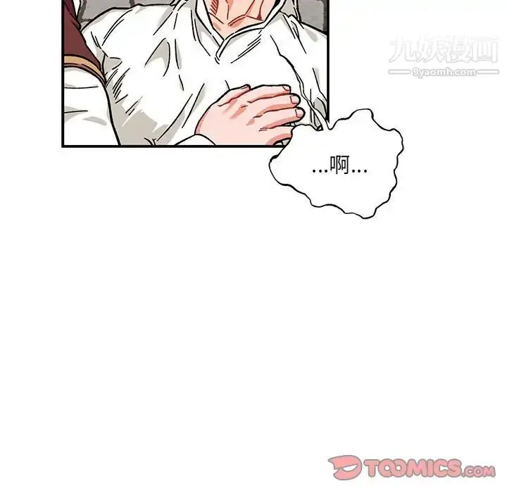 漫画《亲爱的你-Liebling！》第129话第33张图