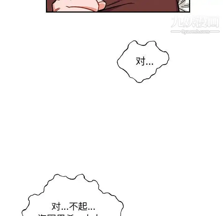 漫画《亲爱的你-Liebling！》第129话第35张图