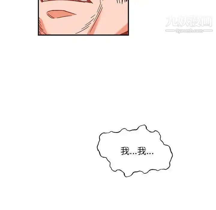 漫画《亲爱的你-Liebling！》第129话第37张图