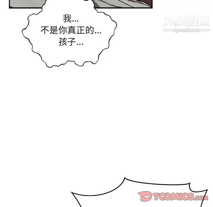 漫画《亲爱的你-Liebling！》第129话第39张图