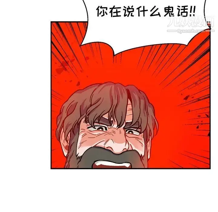 漫画《亲爱的你-Liebling！》第129话第40张图