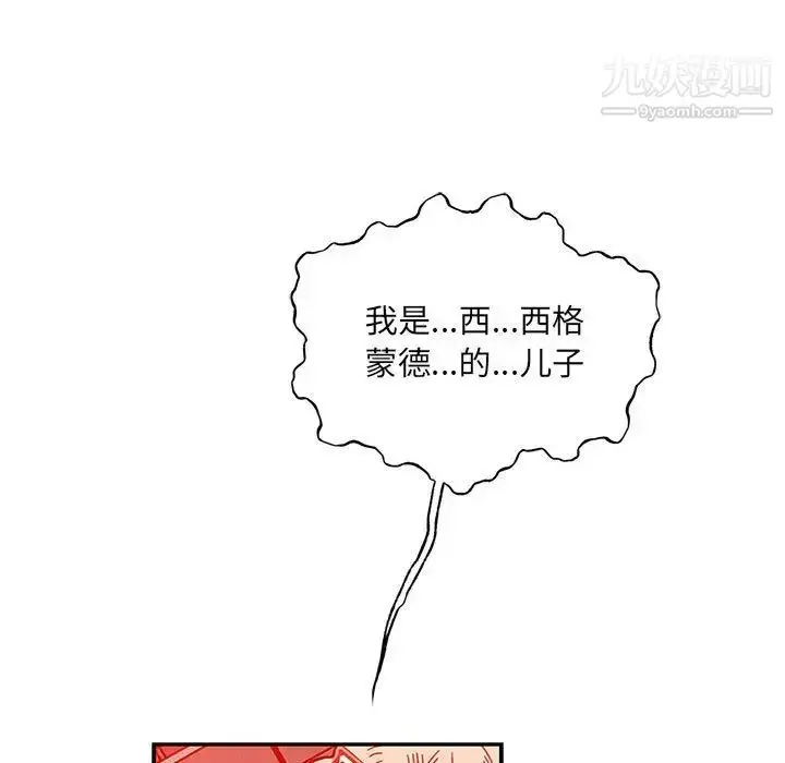 漫画《亲爱的你-Liebling！》第129话第41张图