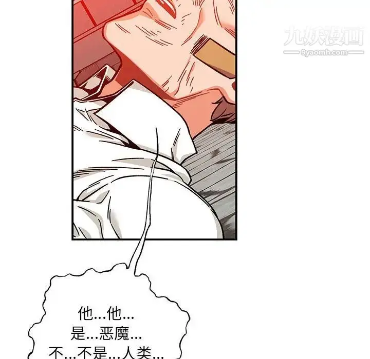 漫画《亲爱的你-Liebling！》第129话第42张图