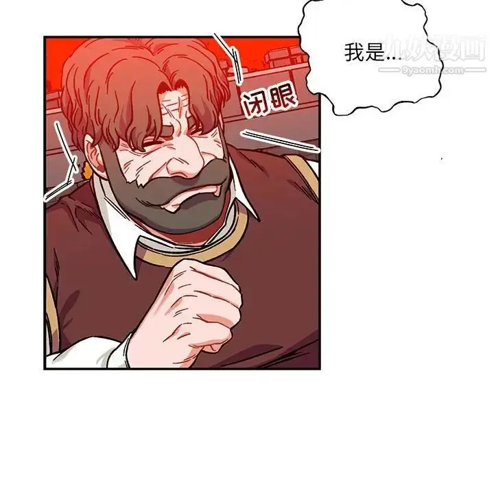 漫画《亲爱的你-Liebling！》第129话第44张图