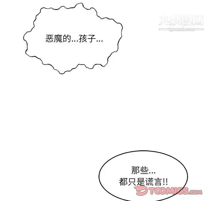 漫画《亲爱的你-Liebling！》第129话第45张图