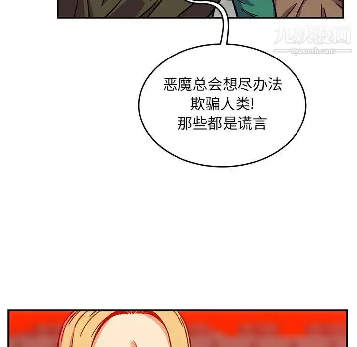 漫画《亲爱的你-Liebling！》第129话第47张图