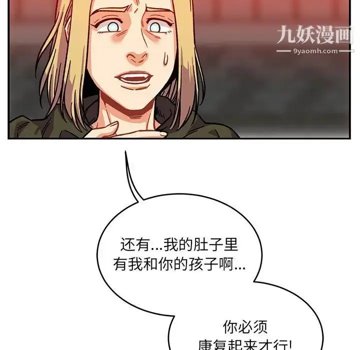 漫画《亲爱的你-Liebling！》第129话第48张图