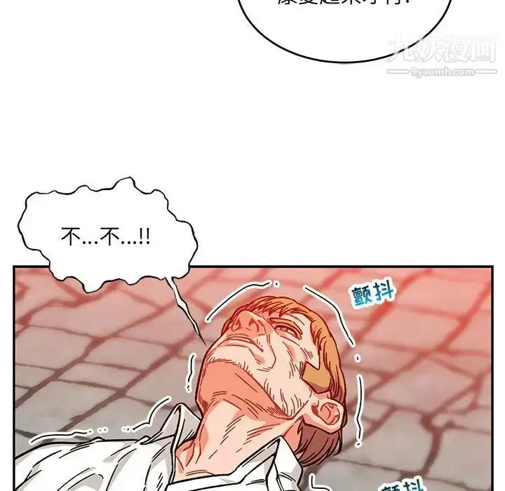 漫画《亲爱的你-Liebling！》第129话第49张图