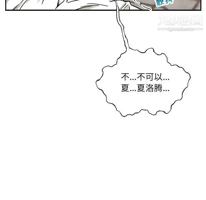 漫画《亲爱的你-Liebling！》第129话第50张图