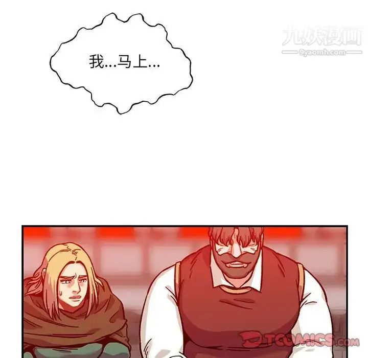 漫画《亲爱的你-Liebling！》第129话第51张图