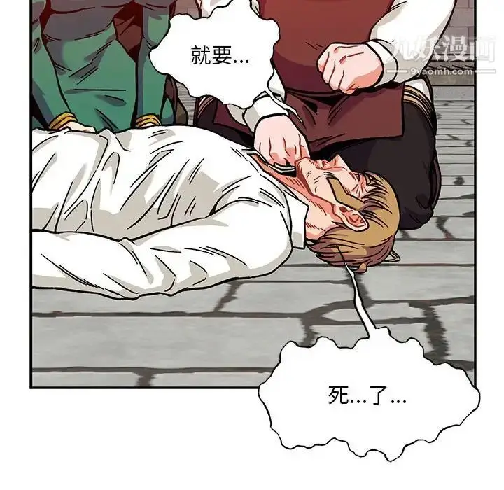 漫画《亲爱的你-Liebling！》第129话第52张图