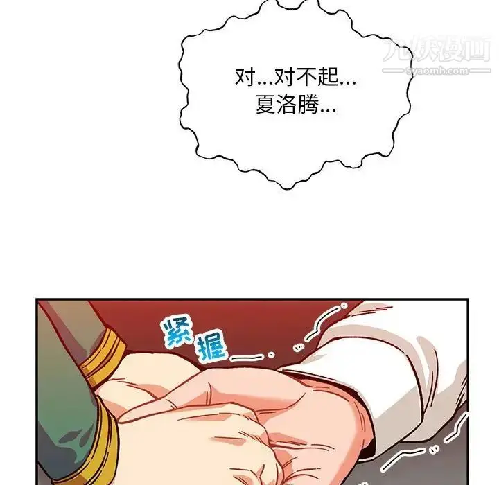 漫画《亲爱的你-Liebling！》第129话第55张图
