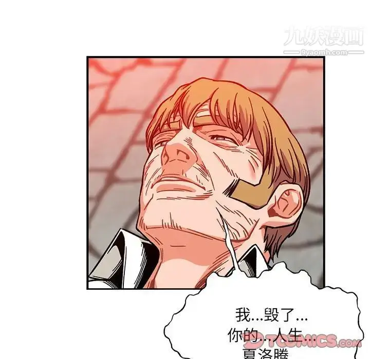 漫画《亲爱的你-Liebling！》第129话第57张图